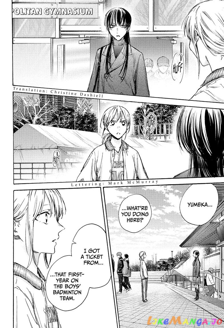 Blue Box, Chapter 95 image 02